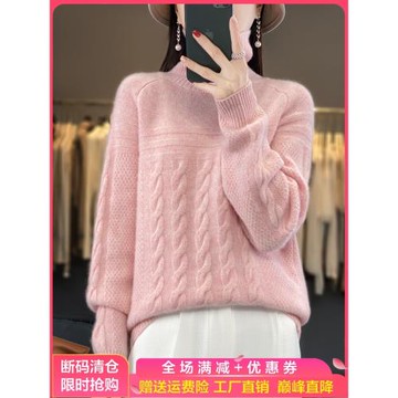100%純羊毛衫女高領加厚麻花針織毛衣寬松慵懶羊絨衫長袖打底上衣