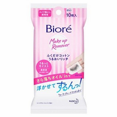 花王　ビオレ　メイク落としふくだけコットン　うるおいリッチ　うるっとモイスト　携帯用　(10枚)　クレンジング　ふきとりシートタイプ