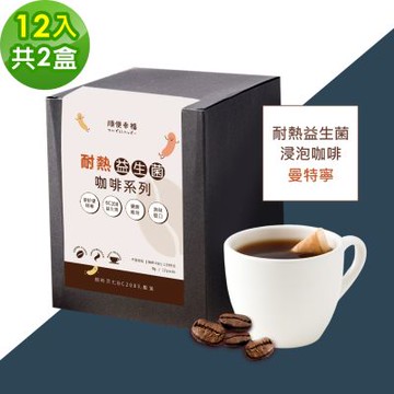 順便幸福-益生菌浸泡咖啡-曼特寧12包x2盒(使排便順暢 乳酸菌)