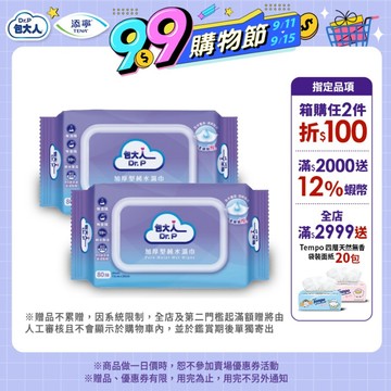 【包大人】濕紙巾（80抽*24包/箱購） 加厚型純水濕巾 無酒精｜維達官方旗艦店