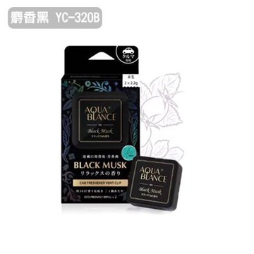 香水高砂水樣香氛 麝香黑 YC-320B
