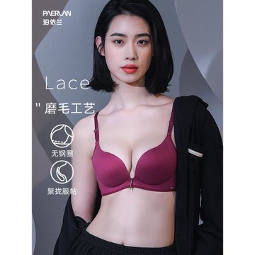 珀依蘭磨毛內衣女小胸聚攏上托防下垂簡約一片式無痕無鋼圈文胸罩