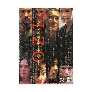 映画チラシ／ＩＺＯ　（三池崇監督、ビートたけし、松田龍平..）