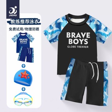 兒童泳衣男童中大童夏2023新款寶寶青少年專業游泳衣泳褲男孩套裝