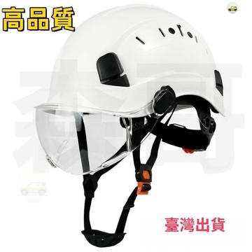 【隔日達🔥超低價👍】白色護眼工程帽 建築帽 工地 安全帽 工地盔建築護目安全帽 工程帽
