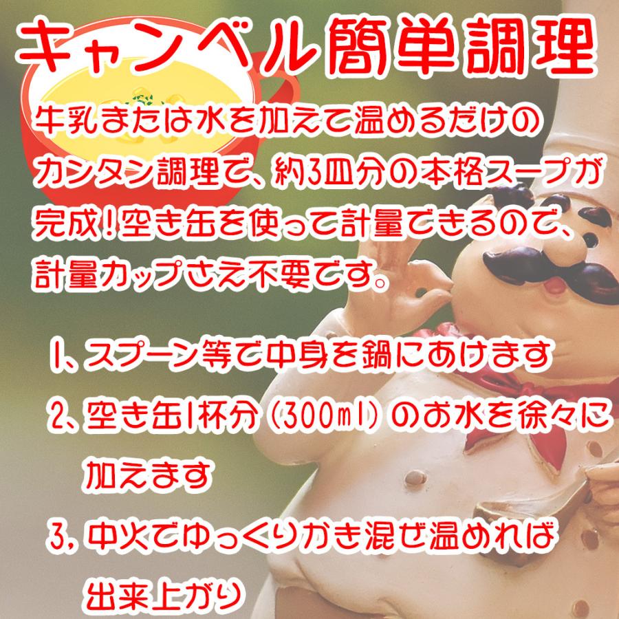 キャンベル Campbell's キャンベルクリームチキンスープ 300g 3缶セット