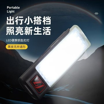 📣免運🔥臺灣出貨🔥熱銷鑰匙扣燈手電筒強光超亮便攜迷你戶外LED磁吸工作燈持久續航