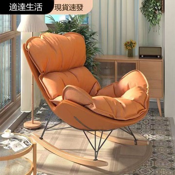 搖搖椅家用休閑成人躺椅懶人沙發大人客廳陽臺單人可睡龍蝦蝸牛椅[010209DD]