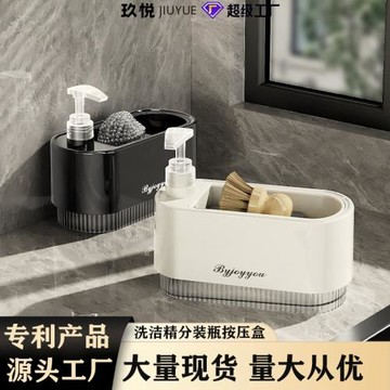 洗潔精分裝瓶按壓盒按壓瓶洗手液瓶子器輕奢空瓶高檔食品級PET