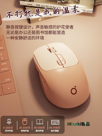 雙飛燕Q5無線藍牙鼠標可充電款靜音女生筆記本電腦辦公高顏值可愛-Misaki精品