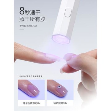 gaoy戈雅美甲一字燈小型迷你手持光療機指甲油膠速干烤燈甲片照燈
