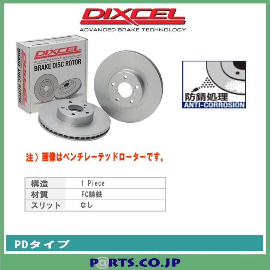 リア ブレーキディスクローター PDタイプ 10/05〜 ジャガー XJ J12LA 5
