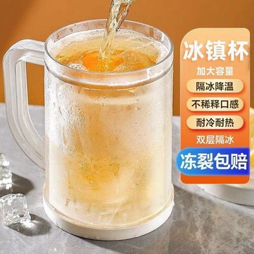 🛒臺灣24h🌳網紅冰鎮杯雙層夾層啤酒扎家用飲料杯扎啤冰鎮冷凍製冷雙層飲料