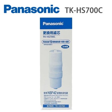 Panasonic 整水器專用濾芯TK-HS700C