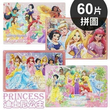 迪士尼公主拼圖 60片拼圖 QFD系列/一個入(定120) Disney 小美人魚 白雪公主 長髮公主 卡通拼圖 台灣製造 京甫正版授權