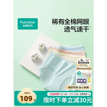 (免運)全棉時代女士網眼內褲超薄速干5A抗菌中腰三角褲透氣