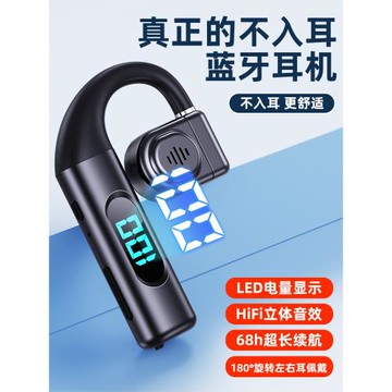 無線降噪藍牙耳機不入耳塞式超長待機運動跑步開車外賣騎手通用