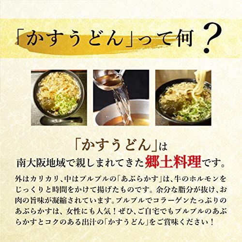 てんてん かすうどん 油かす (5食セット)