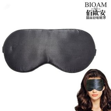 【BIOAM 佰歐安】天然蠶絲大尺寸舒眠眼罩深銀灰(蠶絲眼罩/睡眠遮光熟睡/女王節)