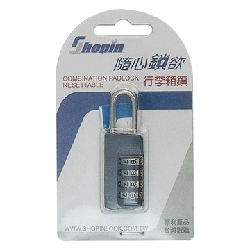 Shopin 隨心鎖欲 四碼 可變號行李箱鎖  藍色  6.5 x 2.2 x 1.4cm