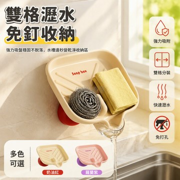 台灣出貨✨ 廚房瀝水置物架 免打孔水槽邊收納架 抹布海綿掛架 可移動清潔架