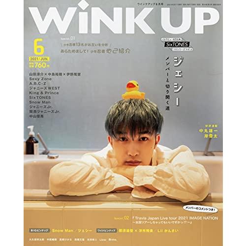 WiNK UP 2021年 6月号