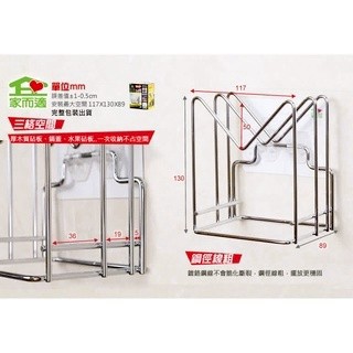 家而適 鍋具砧板 收納架 1入 廚房收納架 砧板架 鍋蓋架