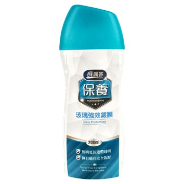 痕厲害 玻璃強效鍍膜 200ml 玻璃通暢透明 擁有安全視野  1瓶