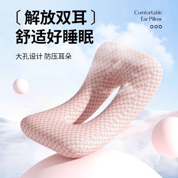 桃園出貨✨帶孔護頸護耳側睡不壓耳朵手術枕頭臥牀耳洞專用精靈耳防壓鏤空