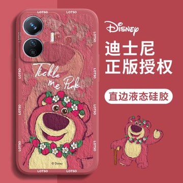 vivo Y77E手機殼油畫草莓熊vivoY77E卡通可愛迪士尼情侶紅色新年新款液態硅膠全包小眾高級感女生