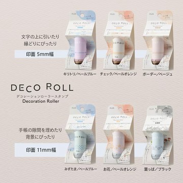 現貨 日本 PLUS 手帳迷必備 滾輪裝飾印章 5/11mm DECO ROLL 手帳印章 滾輪章 普樂士 日本進口