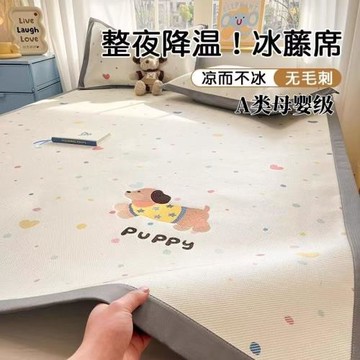A類夏季冰絲涼席三件套夏天涼感藤席可機水洗折疊空調軟席子床笠4