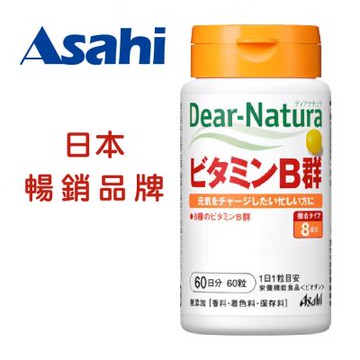 Asahi 朝日 Dear-Natura 維他命B群 60顆