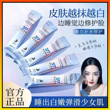 🔥 膚研美白面膜 377睡眠面膜 補水保濕 免洗面膜 凍膜 補水保濕免洗睡眠面膜 膠原蛋白晚安凍膜 靚白 控油 毛孔