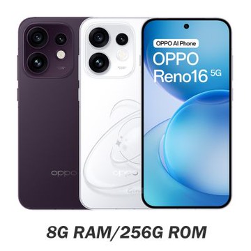 OPPO Reno16 5G (8G/256G) 6.32吋八核心智慧型手機