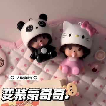 熱門推薦✨蒙奇奇周邊 Monchhichi 萌趣趣 夢奇奇 BP同款 挂件娃娃髮夾水杯 中古可愛變裝Kitty熊貓公仔擺
