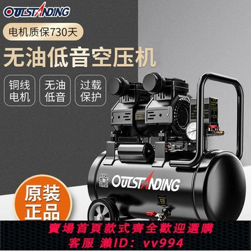 {公司貨 最低價}奧突斯小型220V空氣壓縮機無油靜音木工噴漆家用高壓充氣泵空壓機