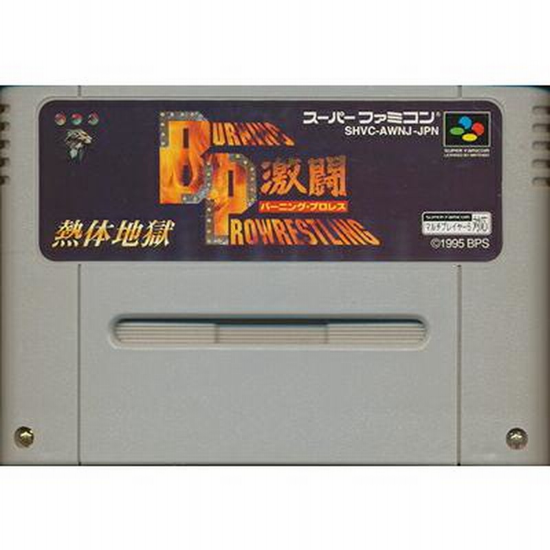 ☆激レア☆スーパーファミコン ゲームプロセッサー ラムカセット ソフト 貴