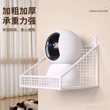 臺灣🚍8H出🉑免釘墻上攝像頭置物架免打孔監控室內家用室內壁掛攝像頭監控架子