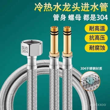 [24時熱賣]增壓防濺接頭 水龍頭延伸器跨境水龍頭軟管冷熱進水管304不鏽鋼編織上水管家用加長連接管子 RWWT
