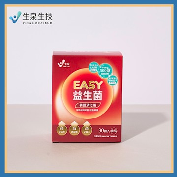 【生泉】EASY養護消化道益生菌實體線上宅配券(M0)