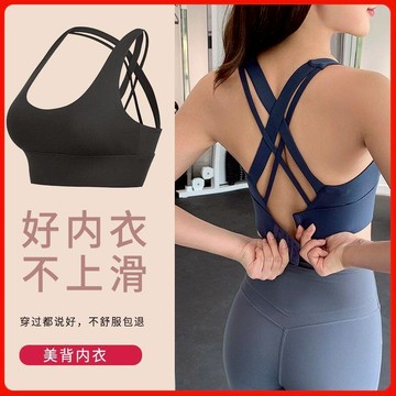現🔥貨 時尚性感 交叉美背運動內衣 附胸墊瑜珈跑步跳舞核心重訓背心內搭性感高彈力無痕無鋼圈速乾吸濕排汗包覆性佳