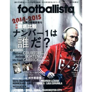 ｆｏｏｔｂａｌｌｉｓｔａ(２０１５年２月号) 月刊誌／ソル・メディア