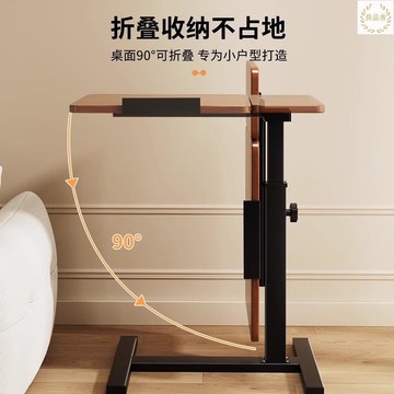 附發票 床邊桌移動電腦桌折疊桌書桌客廳升降邊幾臥室餐桌子戶外庭院擺件  LPS-DD1125 免運 快速出貨 公司貨