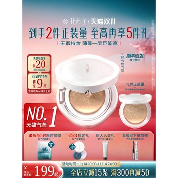 (免運)【七夕禮物】花西子好氣色氣墊宋錦遮瑕持久不脫妝粉底液混油皮女