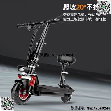 【歡樂購】迷你小型電動滑板車成人可折疊電動車男女代步兩輪電瓶車休閑便捷