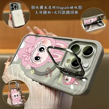 【磁力超強】粉粉拉布布 Magsafe磁吸金屬隱形鏡頭支架 送鏡頭膜iPhone18 17 16 15 14 13 12