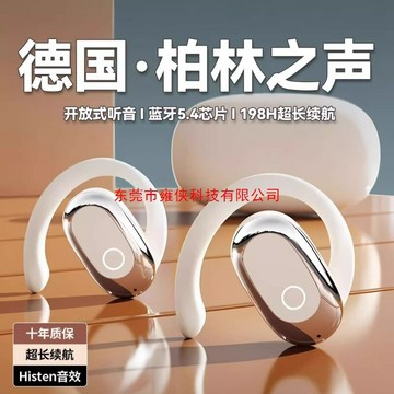 柏林之聲2025新款骨傳導運動無線藍牙耳機不入耳掛耳式降噪長續航【北歐家居生活】