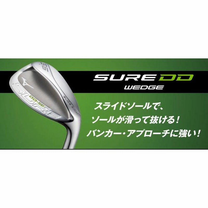 SURE（MIZUNO） 3本セット ミズノ SURE DD ウェッジ Mizuno 50+