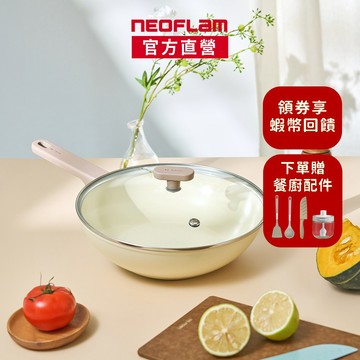 蝦皮獨家-NEOFLAM可可燕麥系列陶瓷塗層28cm炒鍋(含玻璃蓋/不挑爐具) -台灣原廠公司貨